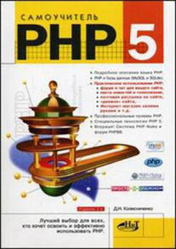 php books